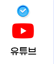 유튜브