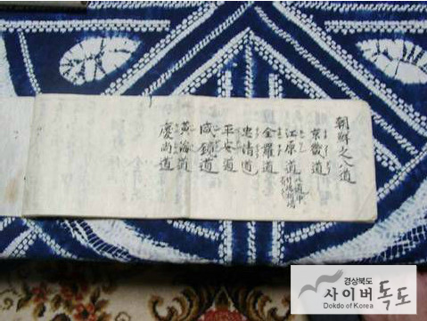 元禄九丙子年朝鲜舟着岸之觉书