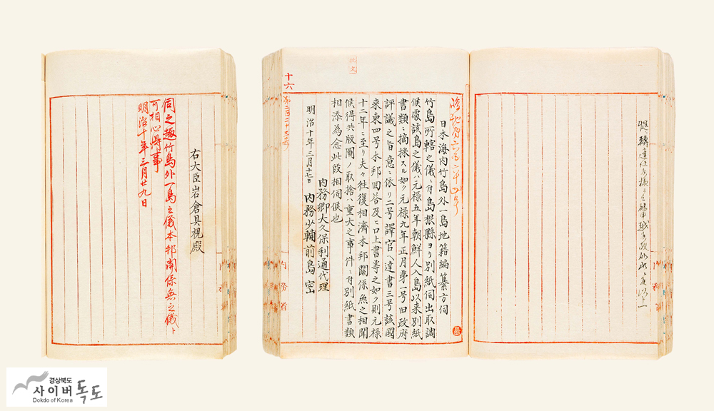 太政官指令