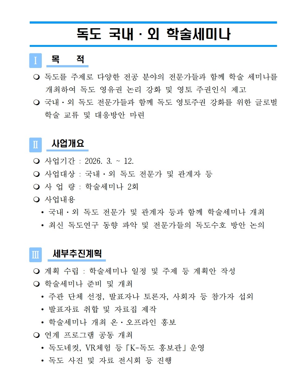 2026 사업계획안
