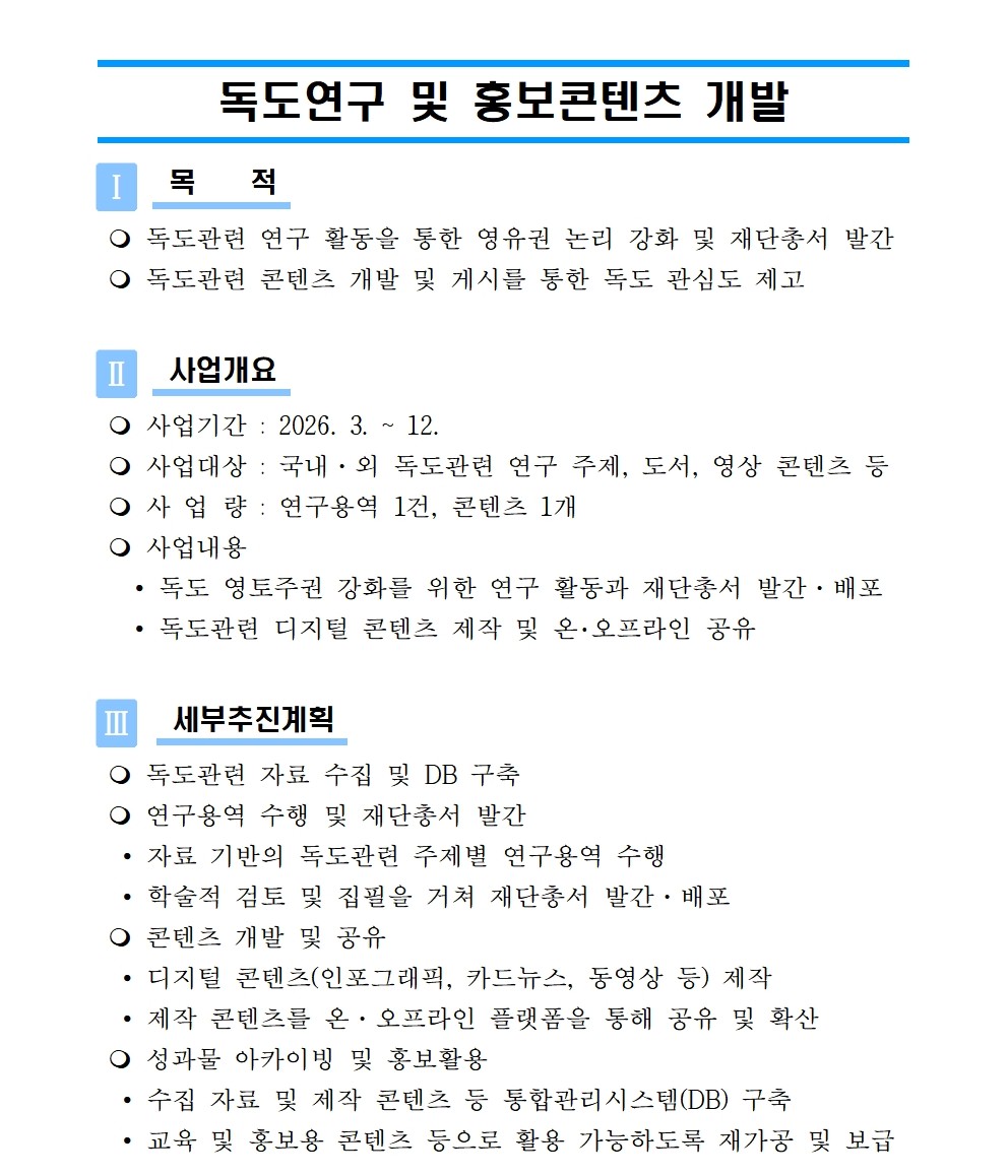 2026 사업계획안