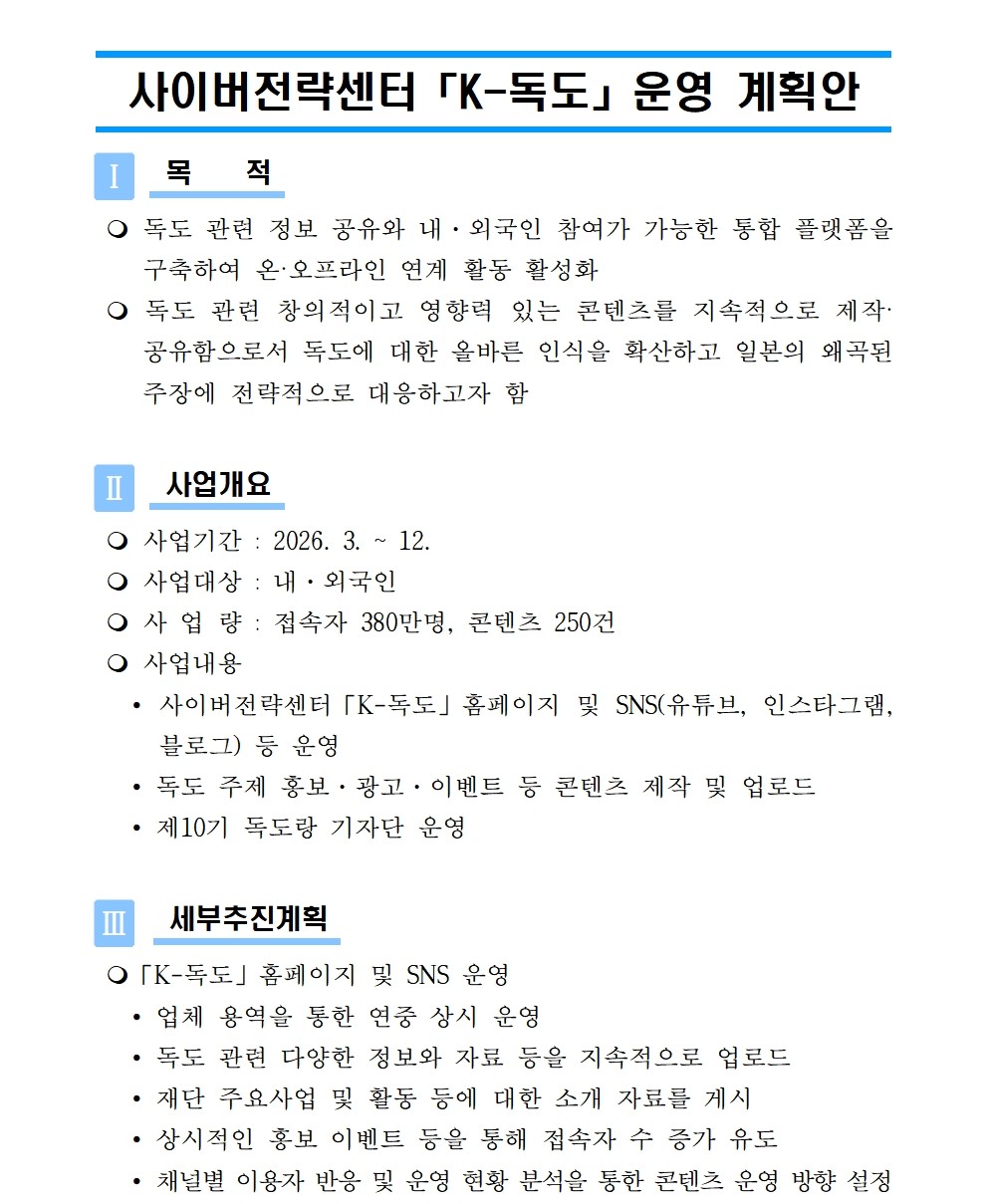 2026 사업계획안