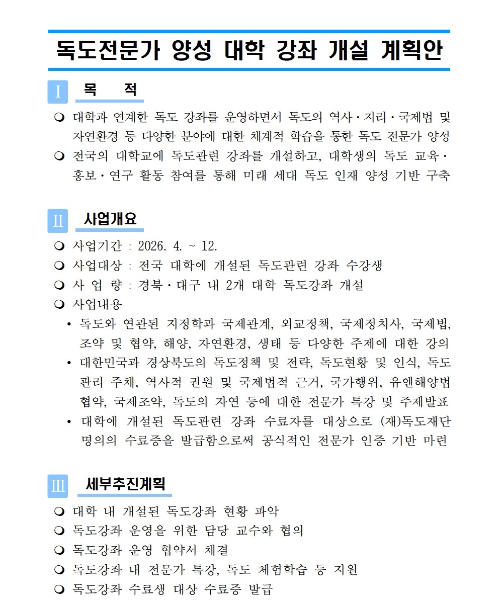 2026 사업계획안